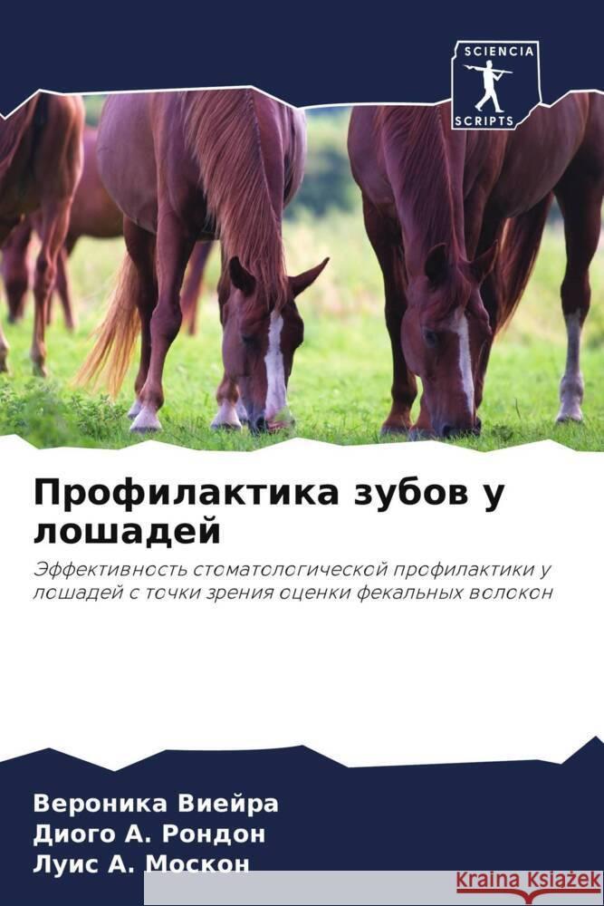 Profilaktika zubow u loshadej Viejra, Veronika, A. Rondon, Diogo, Moskon, Luis A. 9786208218799 Sciencia Scripts - książka
