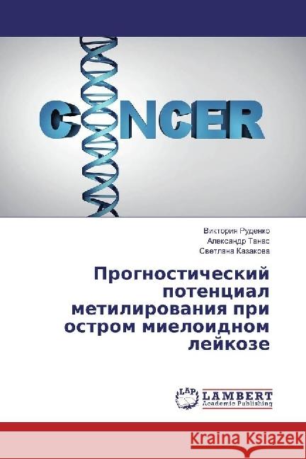 Prognosticheskij potencial metilirovaniya pri ostrom mieloidnom lejkoze Rudenko, Viktoriya; Tanas, Alexandr; Kazakova, Svetlana 9786134929738 LAP Lambert Academic Publishing - książka