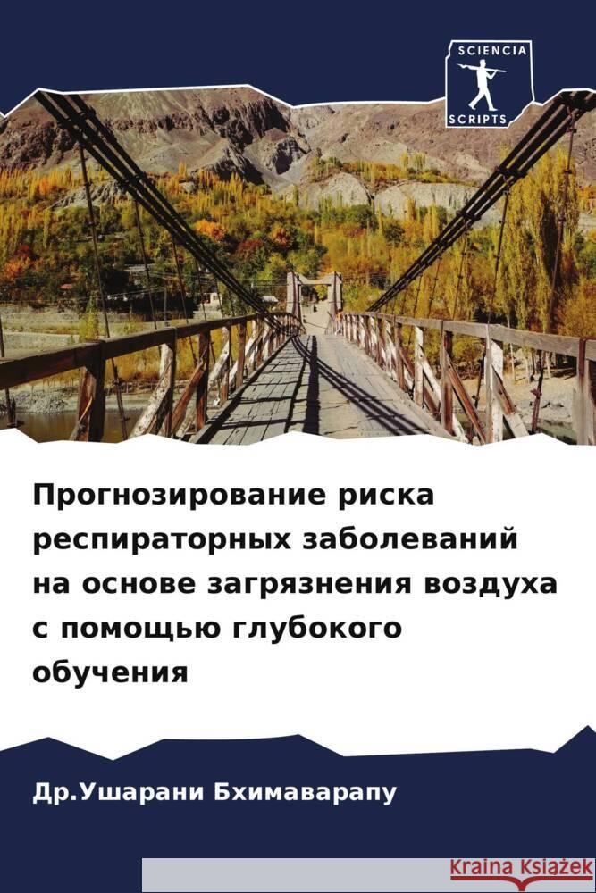 Prognozirowanie riska respiratornyh zabolewanij na osnowe zagrqzneniq wozduha s pomosch'ü glubokogo obucheniq Bhimawarapu, Dr.Usharani 9786208051846 Sciencia Scripts - książka