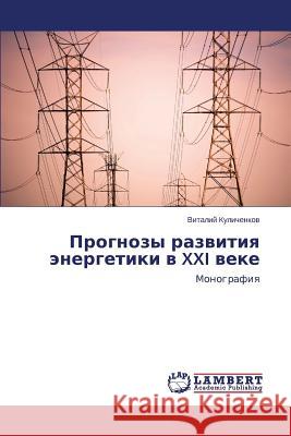 Prognozy Razvitiya Energetiki V XXI Veke Kulichenkov Vitaliy 9783659532382 LAP Lambert Academic Publishing - książka