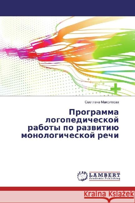 Programma logopedicheskoj raboty po razvitiju monologicheskoj rechi Maximova, Svetlana 9786202050746 LAP Lambert Academic Publishing - książka