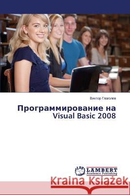 Programmirovanie na Visual Basic 2008 Glagolev Viktor 9783659588488 LAP Lambert Academic Publishing - książka