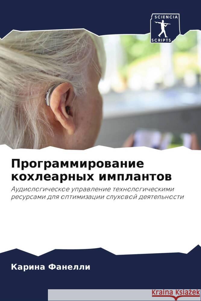 Programmirowanie kohlearnyh implantow Fanelli, Karina 9786206521549 Sciencia Scripts - książka