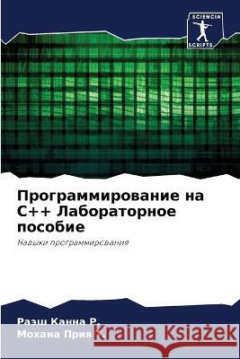 Programmirowanie na C++ Laboratornoe posobie R., Raäsh Kanna, T., Mohana Priq 9786205911969 Sciencia Scripts - książka