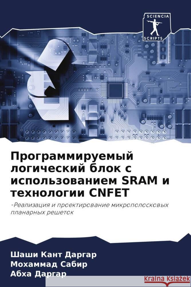 Programmiruemyj logicheskij blok s ispol'zowaniem SRAM i tehnologii CNFET Dargar, Shashi Kant, Sabir, Mohammad, Dargar, Abha 9786206474241 Sciencia Scripts - książka