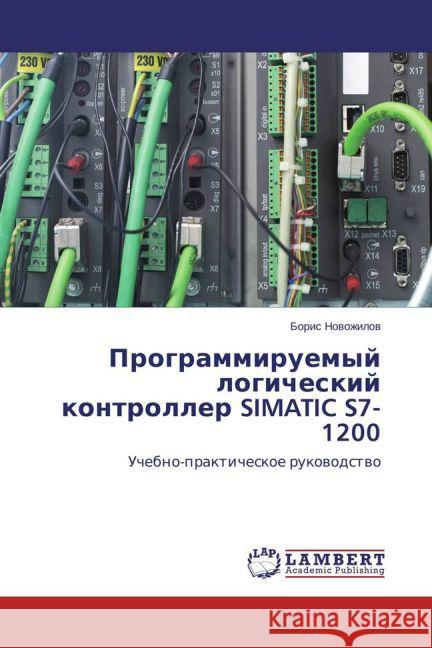 Programmiruemyj logicheskij kontroller SIMATIC S7-1200 : Uchebno-prakticheskoe rukovodstvo Novozhilov, Boris 9783659695278 LAP Lambert Academic Publishing - książka
