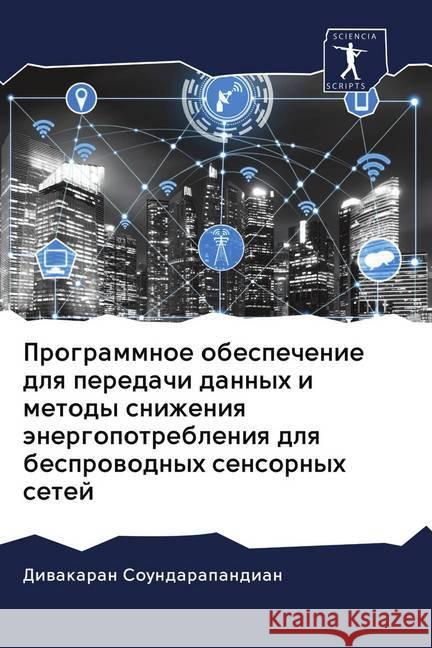 Programmnoe obespechenie dlq peredachi dannyh i metody snizheniq änergopotrebleniq dlq besprowodnyh sensornyh setej Soundarapandian, Diwakaran 9786202645799 Sciencia Scripts - książka