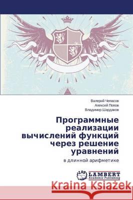 Programmnye realizatsii vychisleniy funktsiy cherez reshenie uravneniy Chepasov Valeriy 9783659638039 LAP Lambert Academic Publishing - książka