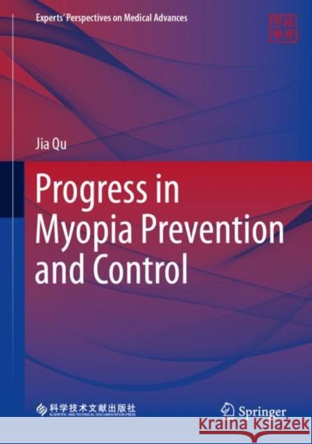 Progress in Myopia Prevention and Control Jia Qu 9789819900923 Springer - książka