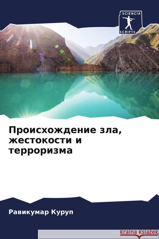 Proishozhdenie zla, zhestokosti i terrorizma Kurup, Rawikumar 9786204632155 Sciencia Scripts - książka