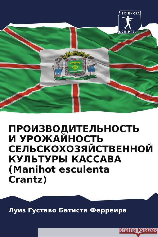 PROIZVODITEL'NOST' I UROZhAJNOST' SEL'SKOHOZYaJSTVENNOJ KUL'TURY KASSAVA (Manihot esculenta Crantz) Batista Ferreira, Luiz Gustawo 9786205452530 Sciencia Scripts - książka