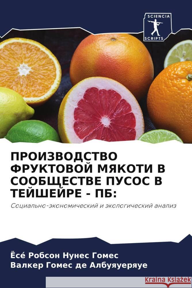 PROIZVODSTVO FRUKTOVOJ MYaKOTI V SOOBShhESTVE PUSOS V TEJShEJRE - PB: Nunes Gomes, José Robson, Gomes de Albuquerque, Valker 9786207974368 Sciencia Scripts - książka