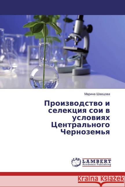 Proizvodstvo i selekciya soi v usloviyah Central'nogo Chernozem'ya Shvecova, Marina 9786137039014 LAP Lambert Academic Publishing - książka