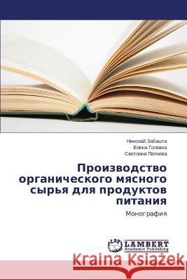 Proizvodstvo Organicheskogo Myasnogo Syr'ya Dlya Produktov Pitaniya Zabashta Nikolay 9783659582318 LAP Lambert Academic Publishing - książka