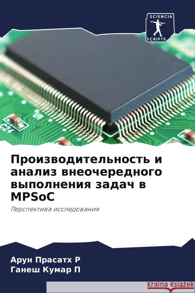 Proizwoditel'nost' i analiz wneocherednogo wypolneniq zadach w MPSoC Prasath R, Arun, Kumar P, Ganesh 9786208353858 Sciencia Scripts - książka