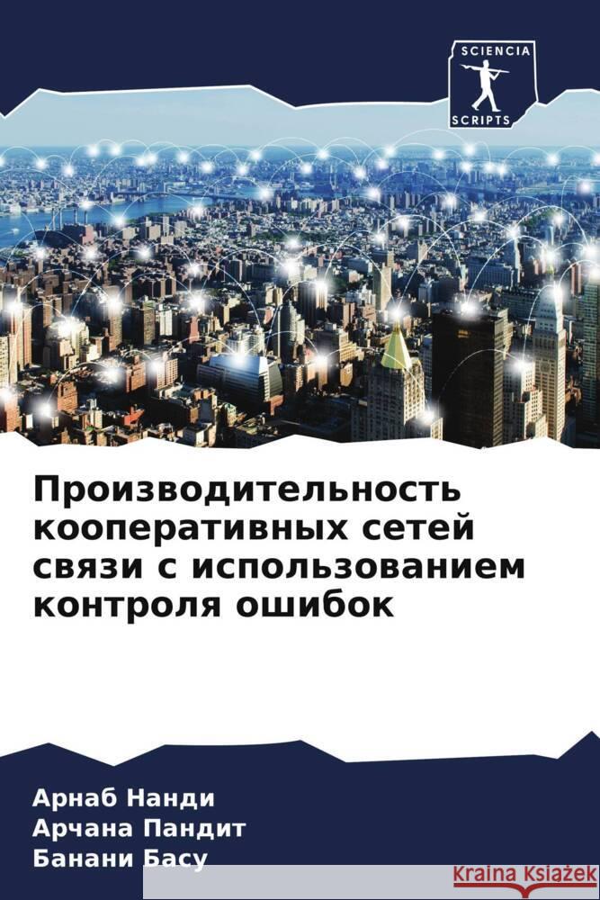 Proizwoditel'nost' kooperatiwnyh setej swqzi s ispol'zowaniem kontrolq oshibok Nandi, Arnab, Pandit, Archana, Basu, Banani 9786207966349 Sciencia Scripts - książka