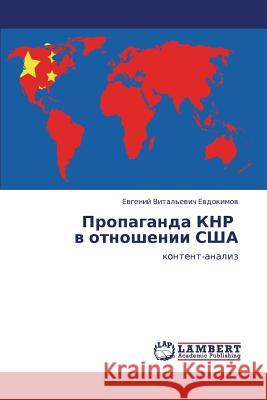 Propaganda Knr V Otnoshenii Ssha  9783848481002 LAP Lambert Academic Publishing - książka