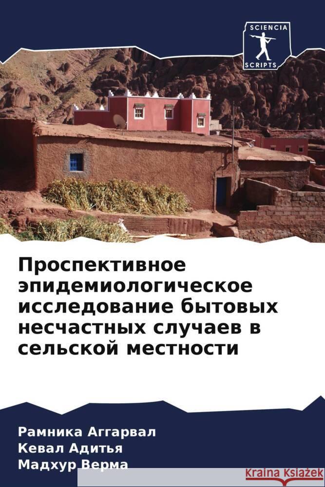 Prospektiwnoe äpidemiologicheskoe issledowanie bytowyh neschastnyh sluchaew w sel'skoj mestnosti Aggarwal, Ramnika, Adit'q, Kewal, Verma, Madhur 9786206536291 Sciencia Scripts - książka