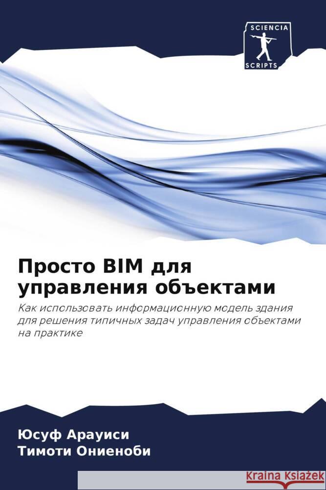 Prosto BIM dlq uprawleniq ob#ektami Arauisi, Jusuf, Onienobi, Timoti 9786207980314 Sciencia Scripts - książka