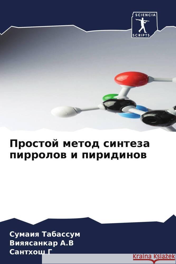 Prostoj metod sinteza pirrolow i piridinow Tabassum, Sumaiq, A.V, Viqqsankar, G, Santhosh 9786204663968 Sciencia Scripts - książka