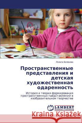 Prostranstvennye Predstavleniya I Detskaya Khudozhestvennaya Odarennost' Belyakova Lolita 9783659534638 LAP Lambert Academic Publishing - książka