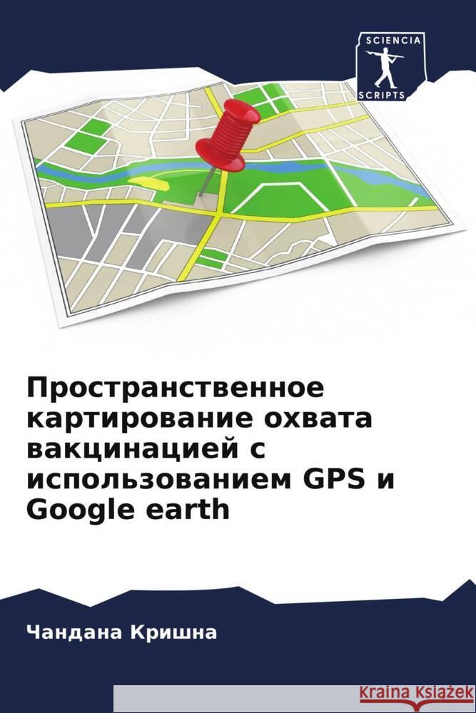 Prostranstwennoe kartirowanie ohwata wakcinaciej s ispol'zowaniem GPS i Google earth Krishna, Chandana 9786205026199 Sciencia Scripts - książka