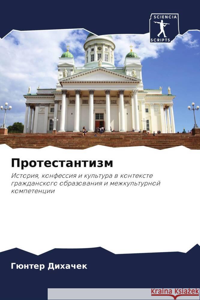 Protestantizm Dihachek, Günter 9786204848952 Sciencia Scripts - książka