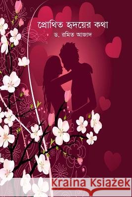 Protheto Hridoyer Kotha Ramit Azad 9781329485129 Lulu.com - książka