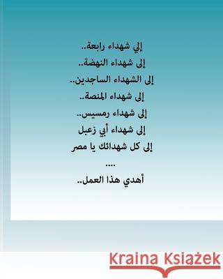 Protocols of the Leaders of the Arabs Dr Mohammed Abbas 9781507606872 Createspace - książka