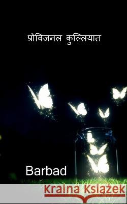 Provisional kulliyat / प्रोविजनल कुल्लियात Barbad 9798887338965 Notion Press - książka