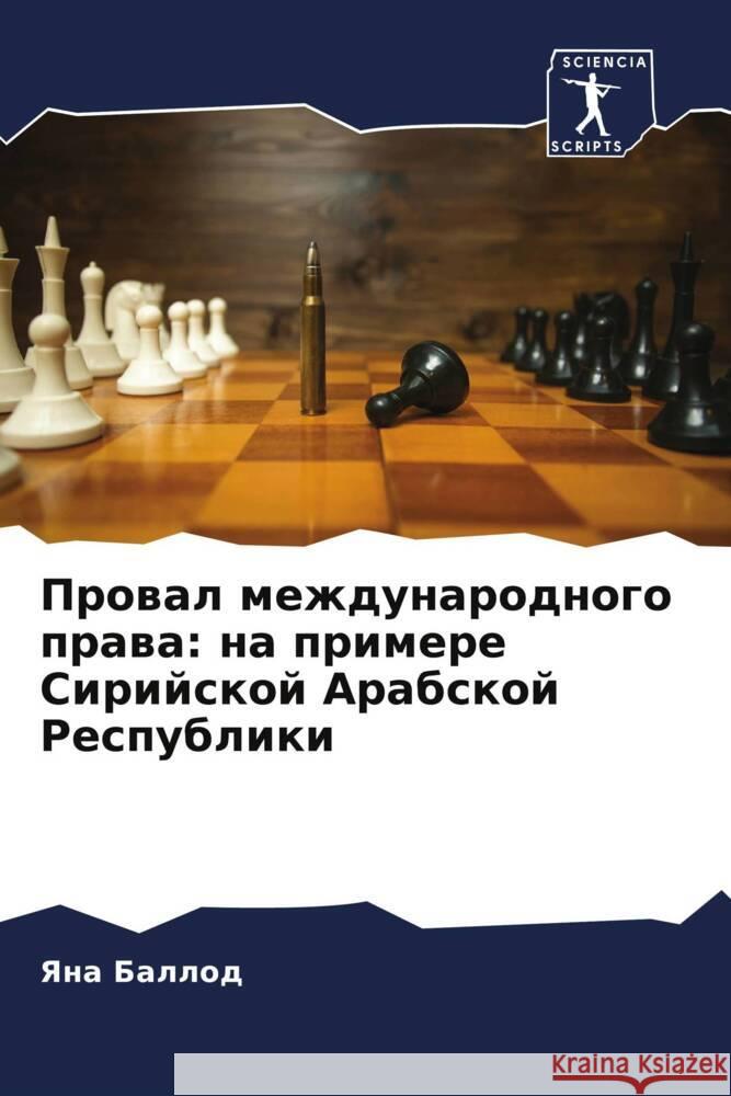 Prowal mezhdunarodnogo prawa: na primere Sirijskoj Arabskoj Respubliki Ballod, Yana 9786207961504 Sciencia Scripts - książka
