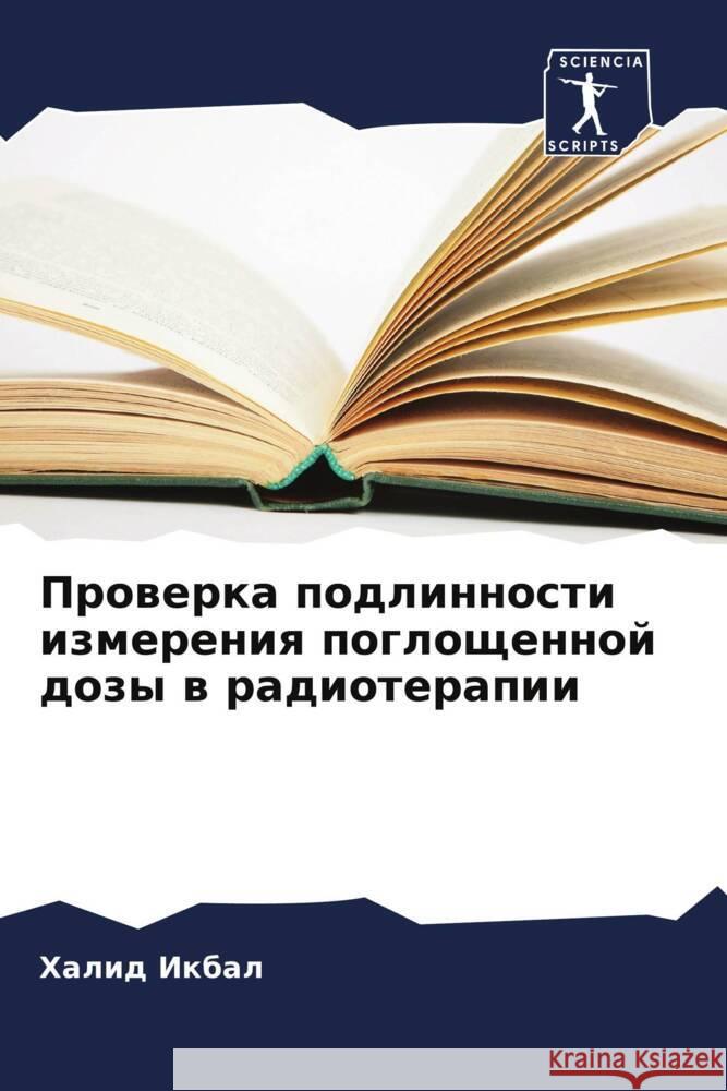 Prowerka podlinnosti izmereniq pogloschennoj dozy w radioterapii Ikbal, Halid 9786208558352 Sciencia Scripts - książka