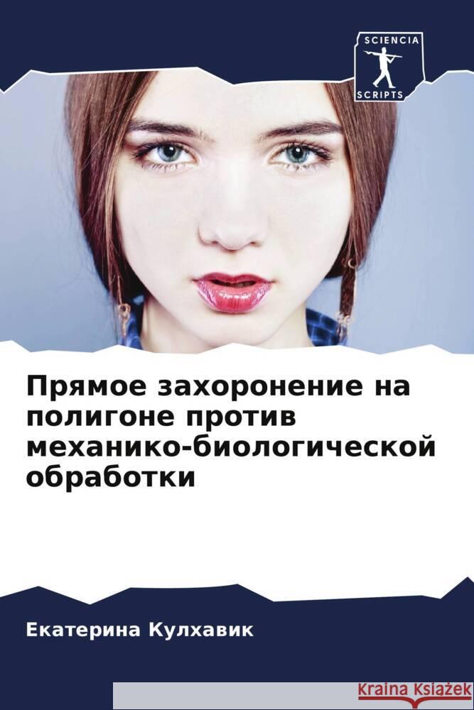 Prqmoe zahoronenie na poligone protiw mehaniko-biologicheskoj obrabotki Kulhawik, Ekaterina 9786208580643 Sciencia Scripts - książka