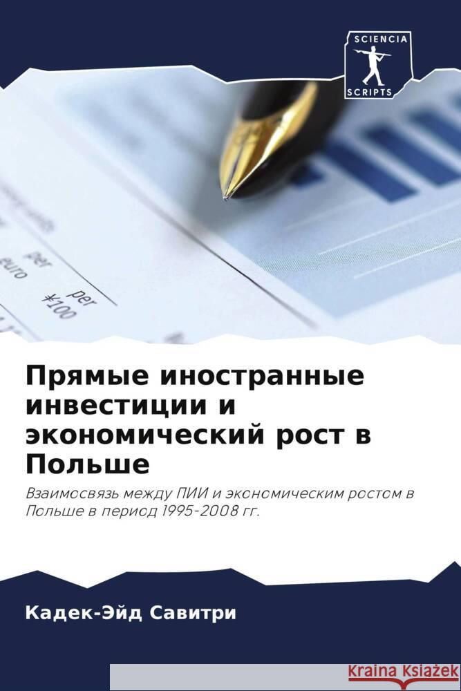 Prqmye inostrannye inwesticii i äkonomicheskij rost w Pol'she Sawitri, Kadek-Jejd 9786202932059 Sciencia Scripts - książka
