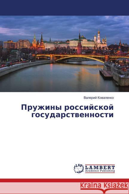 Pruzhiny rossijskoj gosudarstvennosti Kovalenko, Valerij 9786137339152 LAP Lambert Academic Publishing - książka