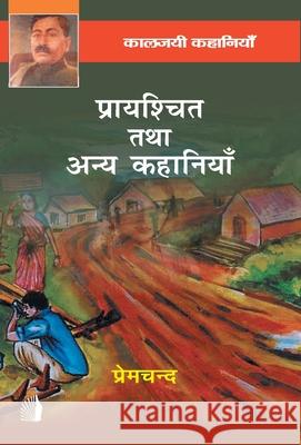 Pryashchit tatha anye kahaniya Premchand 9788193335444 Friends Publications India - książka