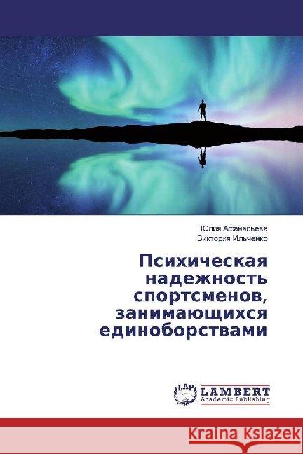 Psihicheskaq nadezhnost' sportsmenow, zanimaüschihsq edinoborstwami Afanas'ewa, Juliq; Il'chenko, Viktoriq 9786200227539 LAP Lambert Academic Publishing - książka