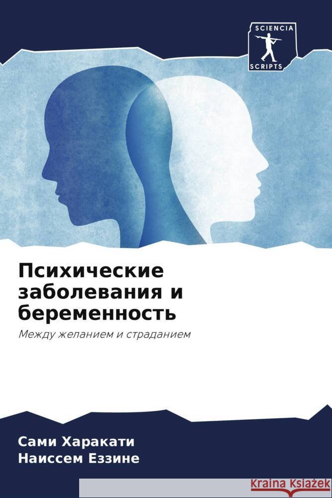Psihicheskie zabolewaniq i beremennost' Harakati, Sami, Ezzine, Naissem 9786208188771 Sciencia Scripts - książka