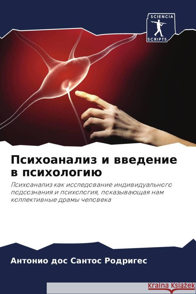 Psihoanaliz i wwedenie w psihologiü dos Santos Rodriges, Antonio 9786208275037 Sciencia Scripts - książka