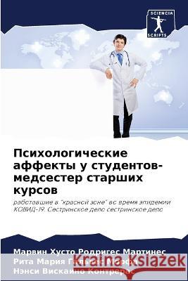 Psihologicheskie affekty u studentow-medsester starshih kursow Rodriges Martines, Marwin Husto, Gal'wes Morfa, Rita Mariq, Viskaino Kontreras, Nänsi 9786206286257 Sciencia Scripts - książka