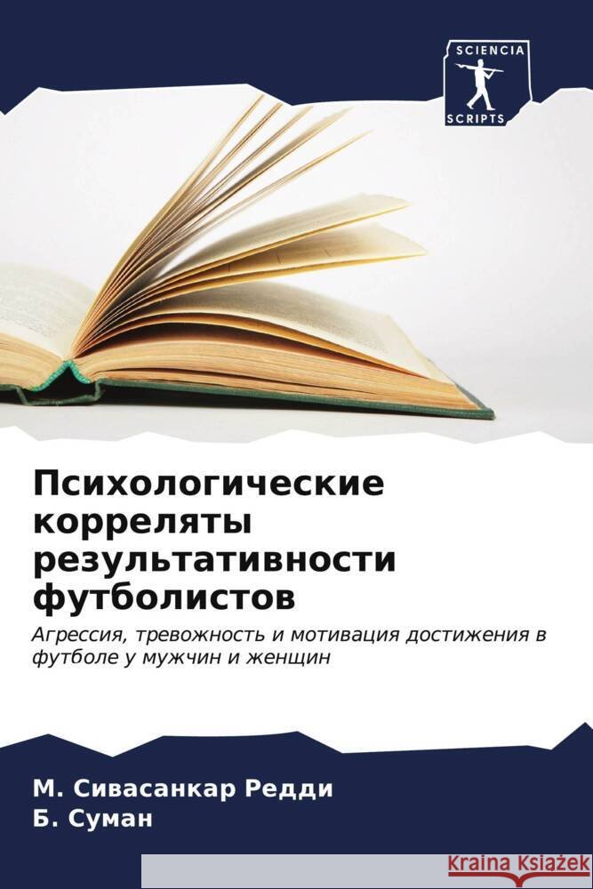 Psihologicheskie korrelqty rezul'tatiwnosti futbolistow Reddi, M. Siwasankar, Suman, B. 9786207114580 Sciencia Scripts - książka