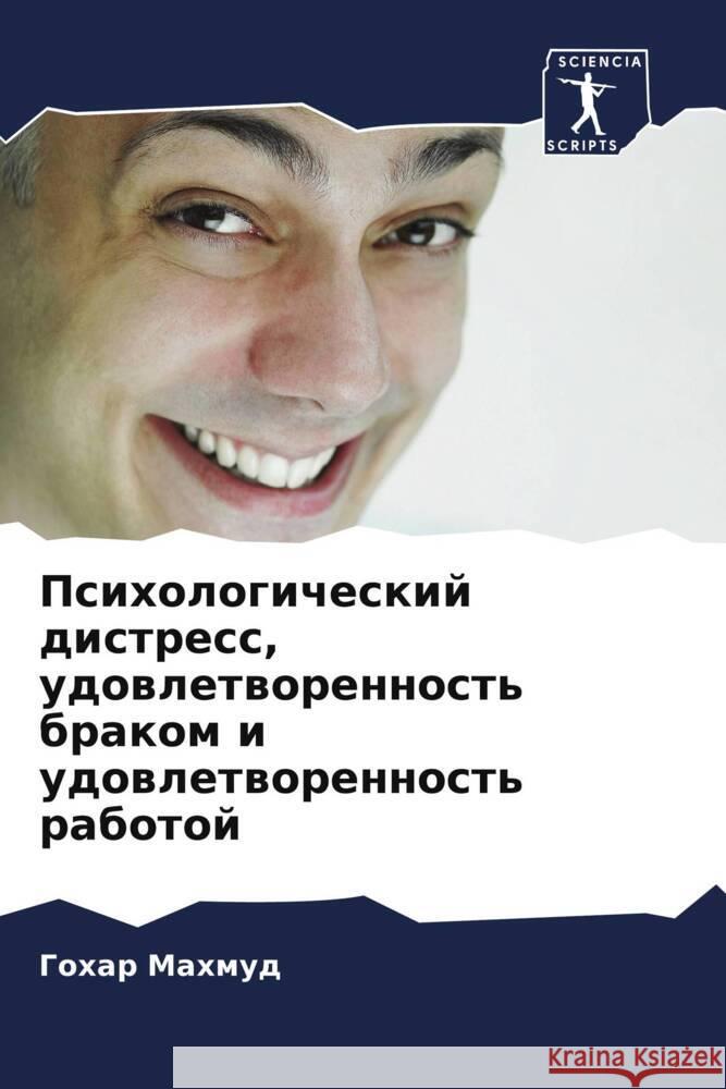 Psihologicheskij distress, udowletworennost' brakom i udowletworennost' rabotoj Mahmud, Gohar 9786208342326 Sciencia Scripts - książka