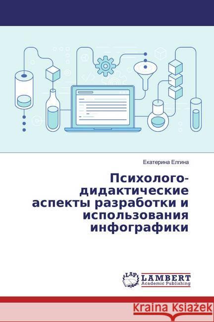 Psihologo-didakticheskie aspekty razrabotki i ispol'zowaniq infografiki Elgina, Ekaterina 9786139819133 LAP Lambert Academic Publishing - książka