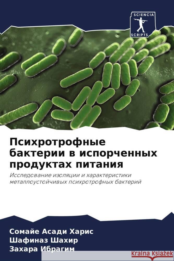 Psihrotrofnye bakterii w isporchennyh produktah pitaniq Asadi Haris, Somaje, Shahir, Shafinaz, Ibragim, Zahara 9786208061746 Sciencia Scripts - książka