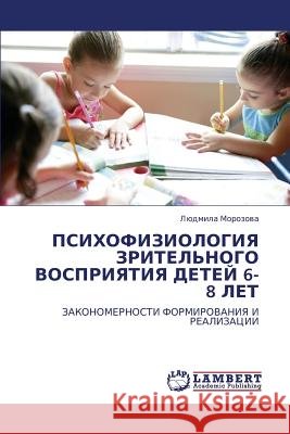 Psikhofiziologiya Zritel'nogo Vospriyatiya Detey 6-8 Let Morozova Lyudmila 9783843313759 LAP Lambert Academic Publishing - książka