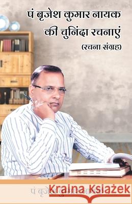 Pt. Brajesh Kumar Nayak Ki Chuninda Rachnaayen (Rachna Sangrah) Brajesh Kumar P 9788193702277 Sahityapedia Publishing - książka