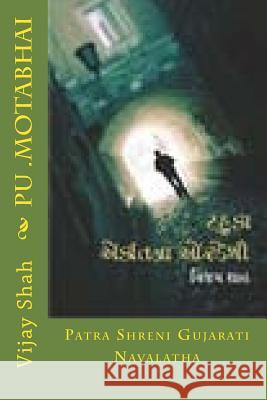 Pu .Motabhai: Patra Shreni Gujarati Navalatha Vijay Shah 9781981427949 Createspace Independent Publishing Platform - książka