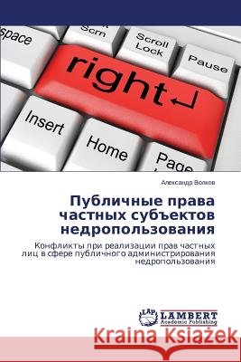 Publichnye Prava Chastnykh Subektov Nedropol'zovaniya Volkov Aleksandr 9783659471865 LAP Lambert Academic Publishing - książka