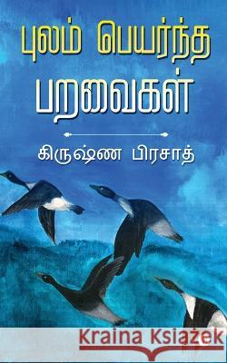 Pulam Peyarntha Paravaigal Krishna Prasad 9798887048505 Notion Press - książka