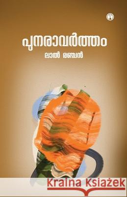 Punaravartham Lal Ranjan 9789390355075 Insight Publica - książka